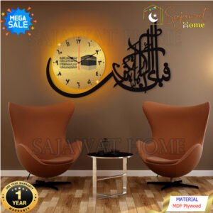 Islamic Wooden Clock Fabi Ayyi Alla For Wall Decor
