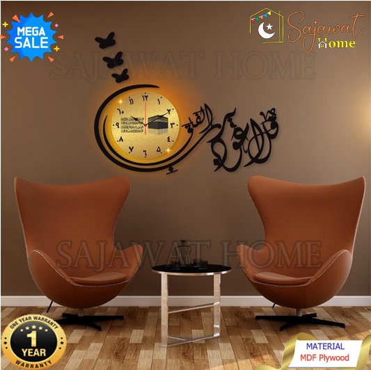 Wall clock Surah Falak 3