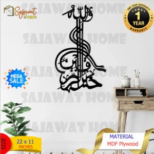 Wallahu Khair Ur Raziqeen Calligraphy Set