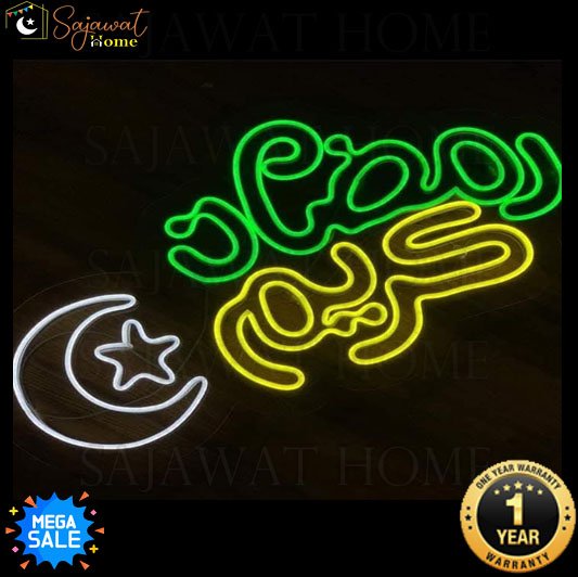 Ramadan Kareem Arabic Multi Color – Neon Light - Image 3