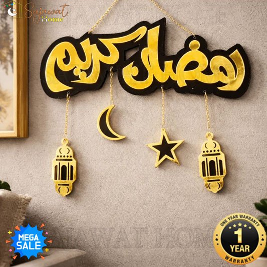 Ramadan Kareem Signature Wall Hanging2 3300