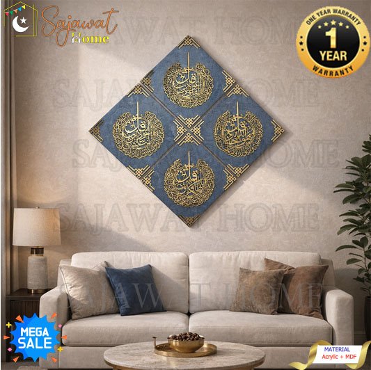 4 Quls Islamic Wall Art Set Black Golden