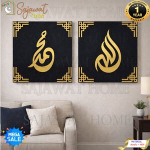 Allah & Muhammad (ﷺ) Islamic Wall Art Set - Premium Turkish Fabric Finish