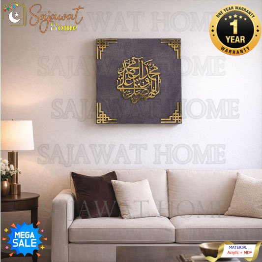 Durood Pak Islamic Wall Art – Premium MDF Base with Turkish Fabric Finish
