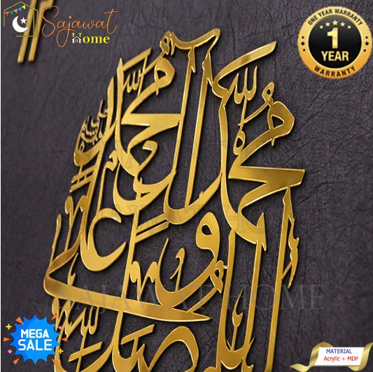 Durood Pak Islamic Wall Art – Premium MDF Base with Turkish Fabric Finish - Image 3