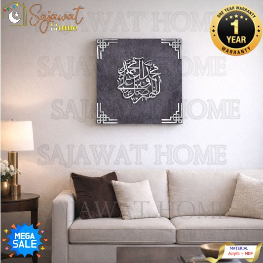 Durood Pak Islamic Wall Art – Premium MDF Base with Turkish Fabric Finish - Image 2