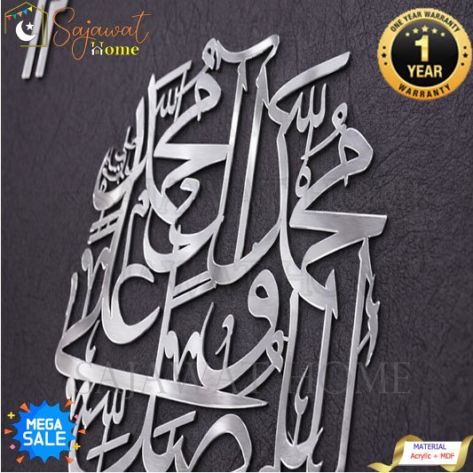 Durood Pak Islamic Wall Art – Premium MDF Base with Turkish Fabric Finish - Image 5