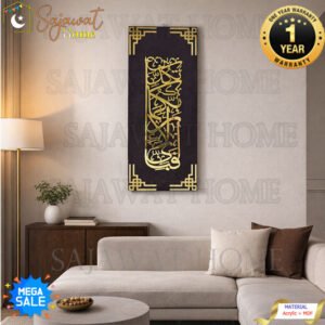 Fabbi Ayyi Aala Islamic Wall Art – Premium MDF with Turkish Fabric Finish