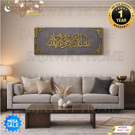 Mashallah Wala Hola Golden