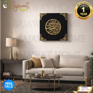 Bismillah Islamic Wall Art | Solid 10mm MDF Base - Premium Turkish Fabric Finish
