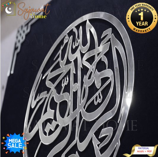 Bismillah Islamic Wall Art | Solid 10mm MDF Base - Premium Turkish Fabric Finish - Image 3