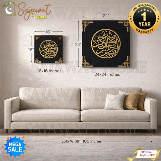 Bismillah Islamic Wall Art | Solid 10mm MDF Base - Premium Turkish Fabric Finish - Image 4
