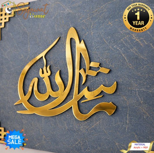 MashaAllah Islamic Wall Art – Premium MDF Base with Turkish Fabric Finish - Image 4