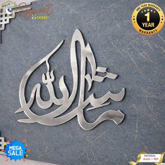 MashaAllah Islamic Wall Art – Premium MDF Base with Turkish Fabric Finish - Image 5