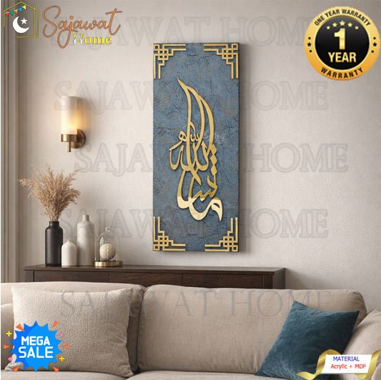 Vertical Mashallah Golden