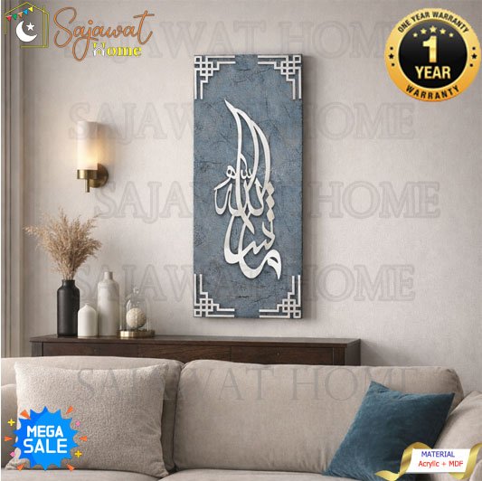 Vertical Mashallah Golden